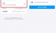 QQ地震预警正式覆盖全国！新增强预警 仅支持安卓