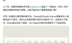 Claude刷新物理学世界纪录！单挑基于杨振宁理论9圈难题