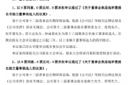 股民都不想我退！格力今日连发多条公告：董明珠将连任 再干3年