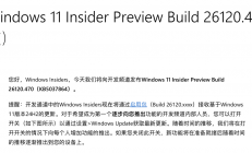 微软 Win11 Dev 26120.470 发布：设置主页新增 XGP 推广（新鲜出炉）