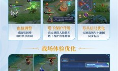 一图看懂 《王者荣耀》S43新赛季来了：农场偷菜正式上线