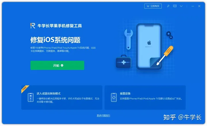 ios是什么意思？iOS有哪些特点？ 第10张