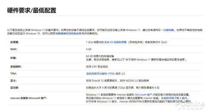 windows11预览版教程下载（Win11首个预览版推送！教你如何抢先体验Windows 11） 第1张