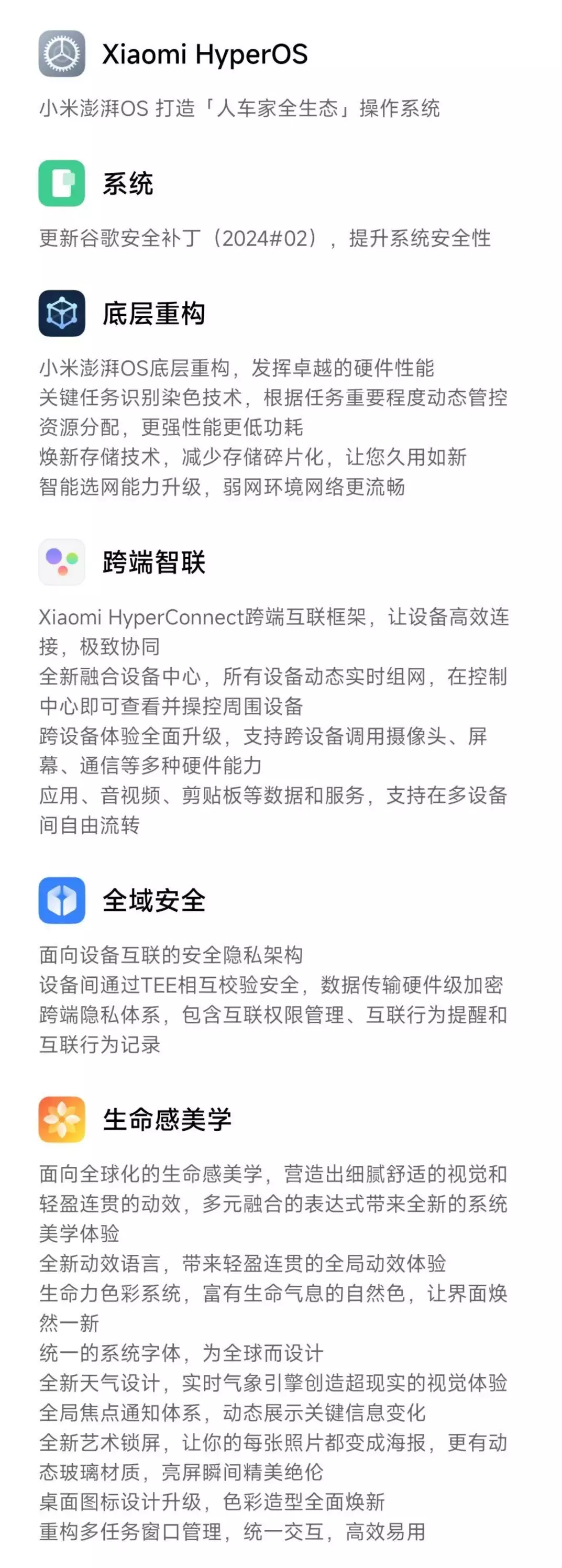 “小米mix4”（小米 MIX 4 手机获推澎湃 HyperOS 正式版更新媳妇练完瑜伽给我的照片，越看越感觉不对劲，朋友：哥们你被绿了） 第2张