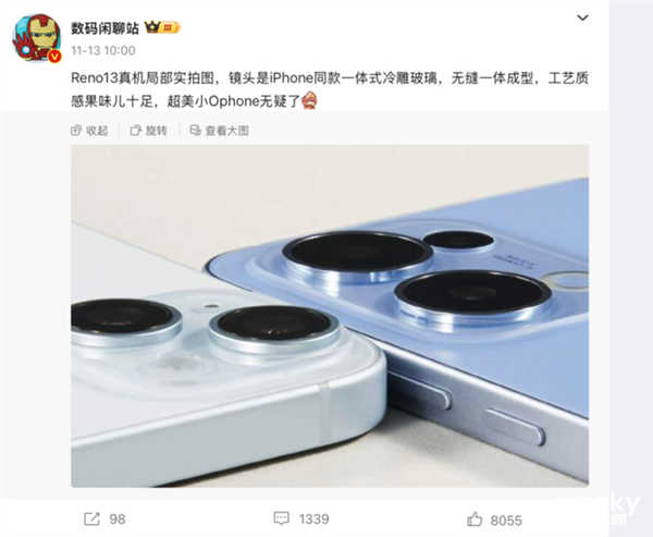 号称最美小直屏！OPPO Reno13系列看点汇总 OPPO Reno13 第3张