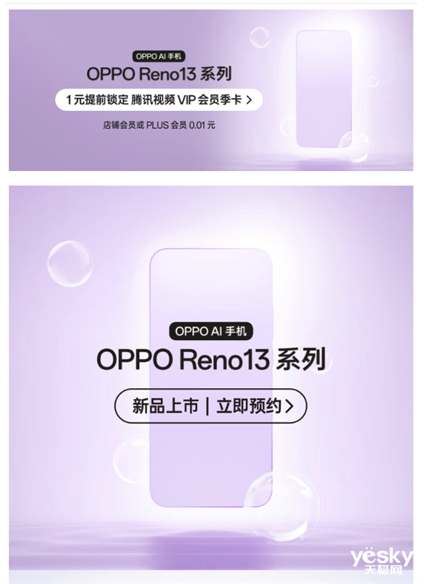 号称最美小直屏！OPPO Reno13系列看点汇总 OPPO Reno13 第5张