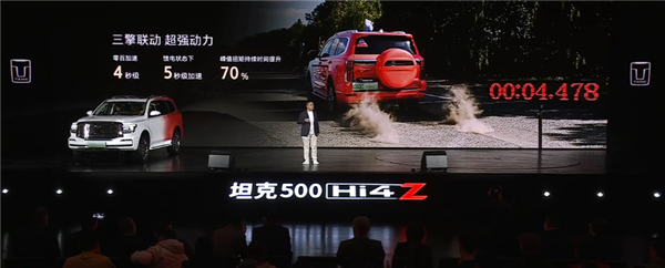 长城首款解耦四驱硬派越野 坦克500Hi4-Z上市：36.38万 坦克500Hi4-Z 第9张