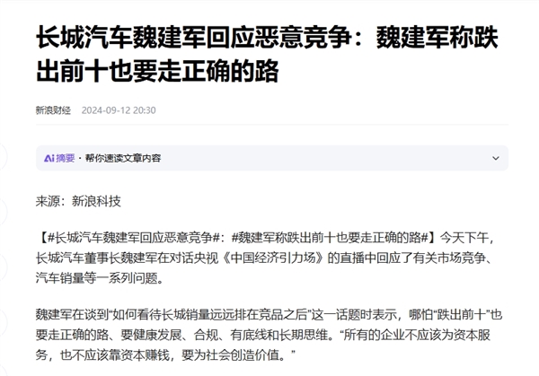 连续4年未能完成销量目标：长城汽车为何涨不动了 长城汽车为何涨不动了 第5张