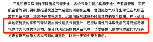 千万不要把砂糖橘和氢气球放一起玩！因为要爆炸！ 不要把砂糖橘和氢气球放一起 第4张