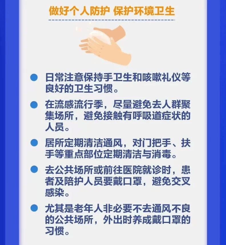 99%以上为甲流！多地疾控紧急提醒 99%以上为甲流 第7张