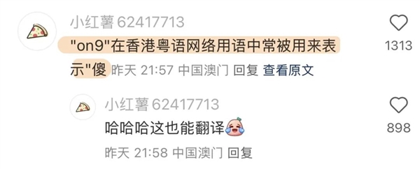 小红书几天就搓出的翻译功能 把网友们干惊了 小红书 翻译功能 第13张