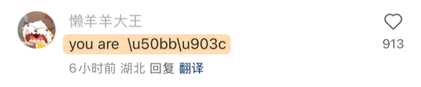 小红书几天就搓出的翻译功能 把网友们干惊了 小红书 翻译功能 第16张