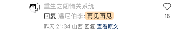 小红书几天就搓出的翻译功能 把网友们干惊了 小红书 翻译功能 第20张