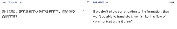 小红书几天就搓出的翻译功能 把网友们干惊了 小红书 翻译功能 第30张