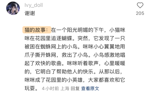 小红书几天就搓出的翻译功能 把网友们干惊了 小红书 翻译功能 第35张