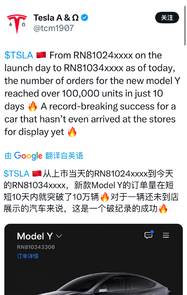 试驾新款Model Y 它凭啥10天能订10万台 第1张