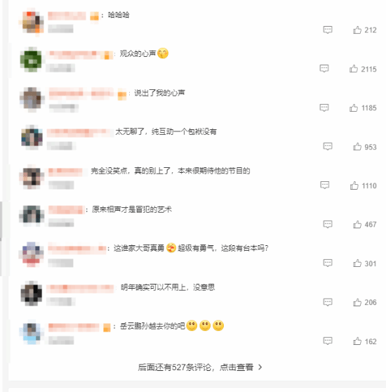 "建议岳云鹏别上春晚"登热搜 网友：说出了观众的心声 岳云鹏别上春晚 第2张