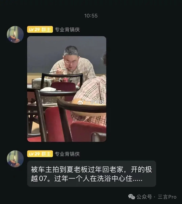 网友拍到极越夏一平回老家：过年一个人住洗浴中心 头发也白了 夏一平 第1张