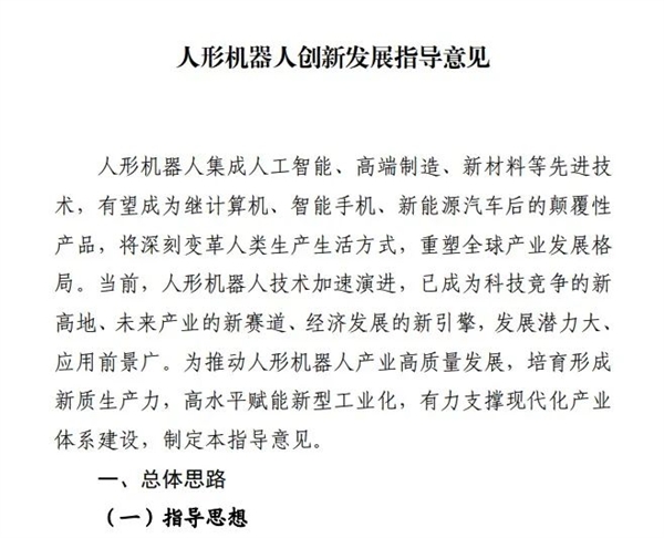 机器人今后会变成啥样 二战后的论文里早就说明白了 机器人 第8张