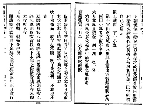 “正月理发死舅舅”到底怎么来的：终于知道怎么回事了！ 正月理发死舅舅 第1张