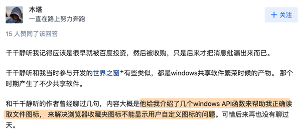 20年前风靡全国的千千静听 怎么还有人在用！ 千千静听 第17张