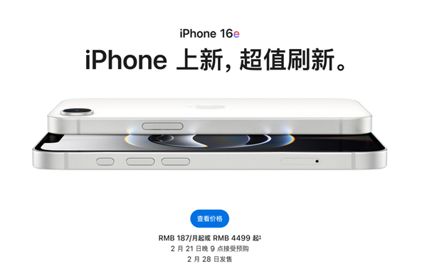 iPhone 16E值得购买吗？仁者见仁，智者见智！ 16E值得购买吗 第1张