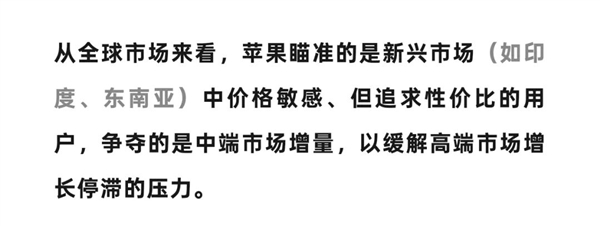 iPhone 16E值得购买吗？仁者见仁，智者见智！ 16E值得购买吗 第5张