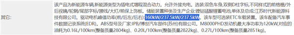 尊界开了个技术发布会 余承东却没放最狠的料 尊界 第6张