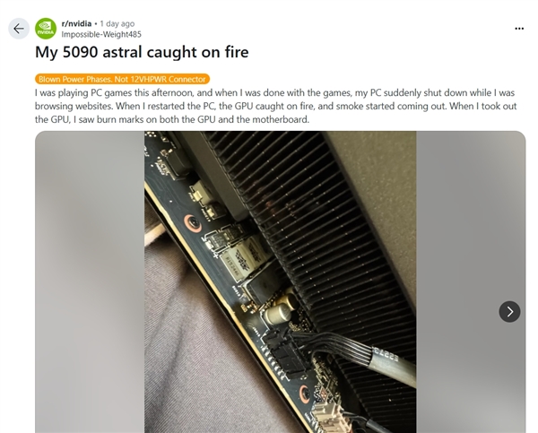 RTX 5090上市后频繁翻车：蓝屏、黑屏、电源口融化...这下又烧了电容！ 5090翻车 第1张