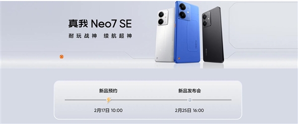 真我Neo7 SE下周发，号称2000元以内最强性能神机！ SE 第2张