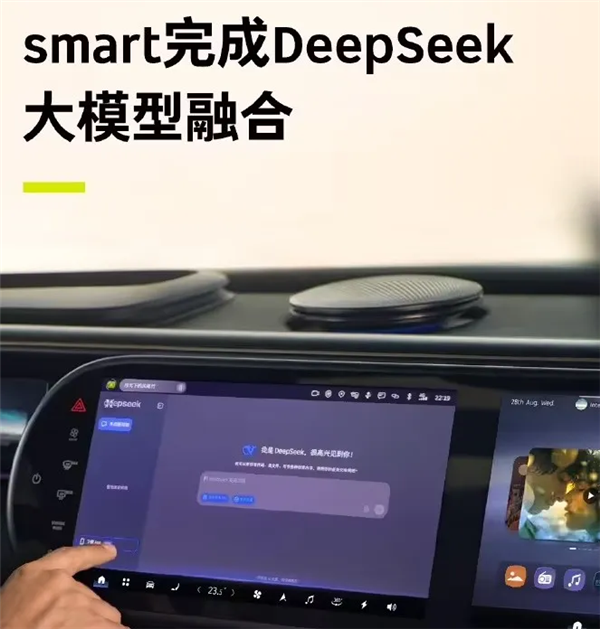 DeepSeek太火了，目前已几百家企业接入，但别急 后面只会更多 DeepSeek 第3张