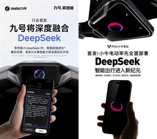 DeepSeek太火了，目前已几百家企业接入，但别急 后面只会更多 DeepSeek 第4张