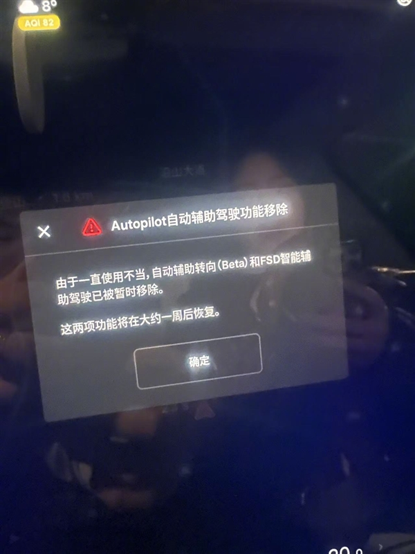 特斯拉FSD昨日落地中国：有车主当晚就被特斯拉封禁使用 特斯拉FSD 第1张