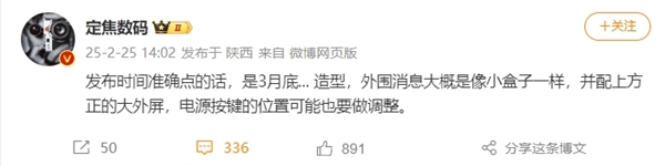 华为新形态手机3月底发布！硬件、系统彻底重构 华为新形态手机 第2张