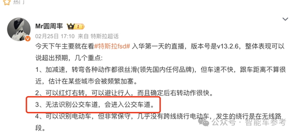 6.4万值不值：特斯拉FSD第一波中国实测来了 特斯拉FSD第一波中国实测 第10张