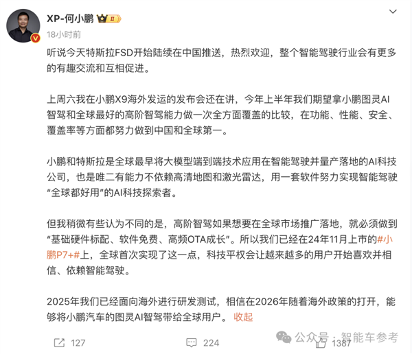 6.4万值不值：特斯拉FSD第一波中国实测来了 特斯拉FSD第一波中国实测 第18张