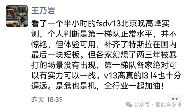 6.4万值不值：特斯拉FSD第一波中国实测来了 特斯拉FSD第一波中国实测 第20张