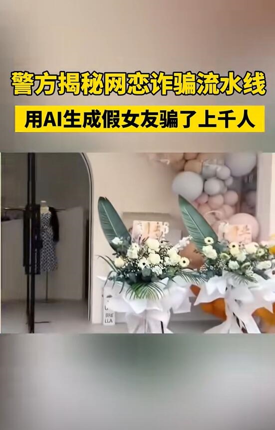 提高警惕！小伙网恋2个月后发现女友是AI 小伙网恋2个月后发现女友是AI 第2张