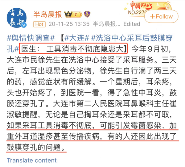 耳朵里长“脚气” 竟然是因为这个很多人都爱的活动 耳朵里长脚气 第3张