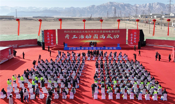 全国最大！“沙戈荒”新能源外送基地电源项目开工 新能源外送基地电源 第1张