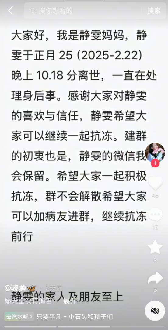 确诊仅1年 26岁渐冻症女孩去世 生前曾向蔡磊求助 渐冻症 第1张