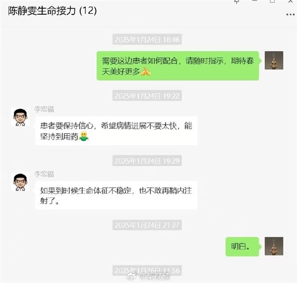 蔡磊回应26岁渐冻症女孩去世：我们努力的速度赶不上生命消亡的速度 蔡磊回应26岁渐冻症女孩去世 第2张