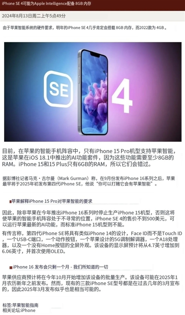 无人在意的iPhone 16e 用起来到底咋样 iPhone 第2张