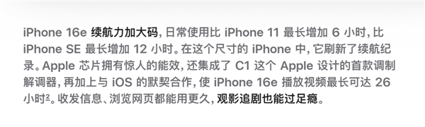 无人在意的iPhone 16e 用起来到底咋样 iPhone 第23张