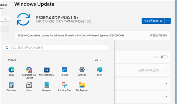 微软Win11 24H2出现超奇怪Bug！两种语言混合显示 24H2 第2张