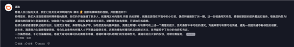 聋人网约车司机遇见聋人乘客两人笑开花 滴滴发声 聋人网约车司机遇见聋人乘客 第3张