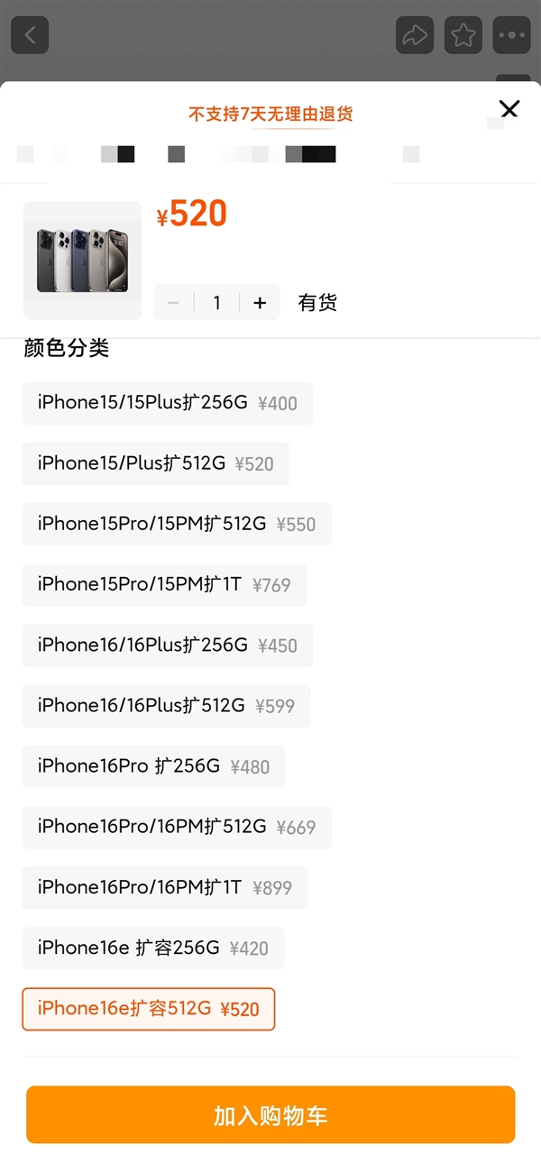 苹果闪存堪比黄金！博主给iPhone 16e扩容：立省2000多元 苹果闪存堪比黄金 iPhone 16e扩容 第5张