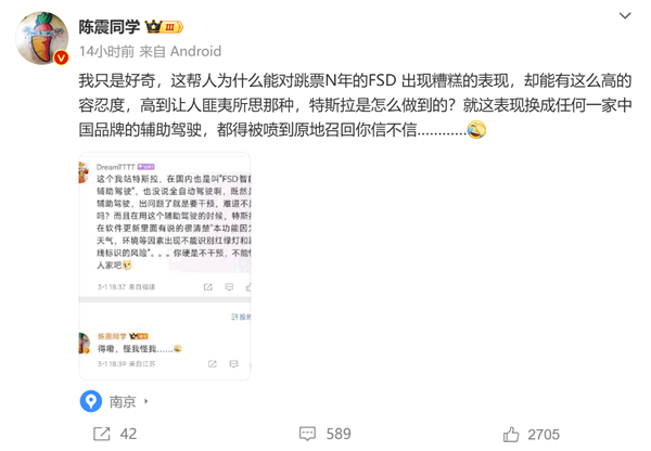 陈震：为啥网友对特斯拉FSD容忍度这么高 换成国产品牌都能被喷到召回 特斯拉FSD 第1张