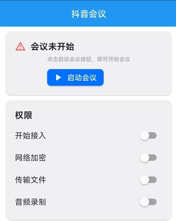 千万不要下载“银联会议”这个App！诈骗席卷全国 银联会议 第6张