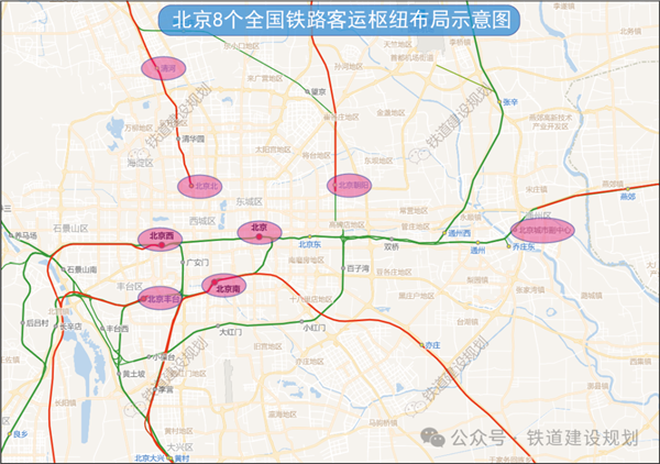 全国名字最长的火车站定了！史无前例的7个字，叫“北京城市副中心站” 北京城市副中心 第2张